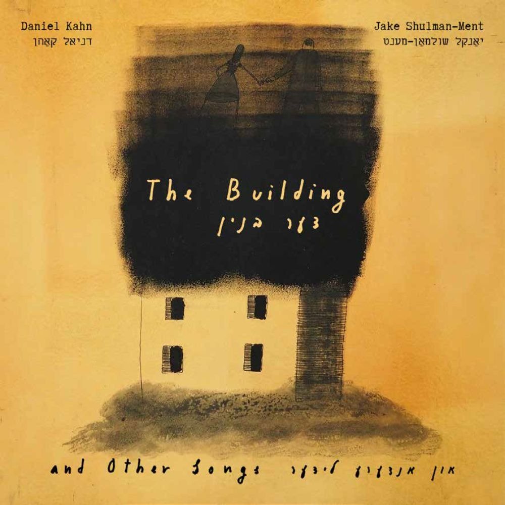CD Shop - DANIEL & JAKE SHULMAN-MENT KAHN BUILDING AND OTHER SONGS