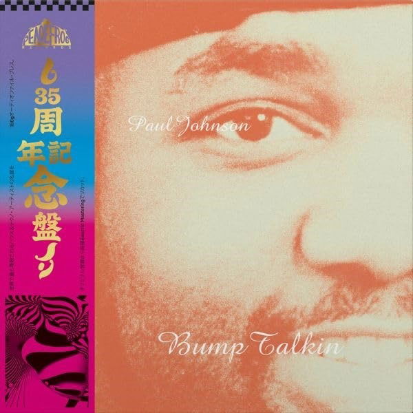 CD Shop - PAUL JOHNSON BUMP TALKIN\