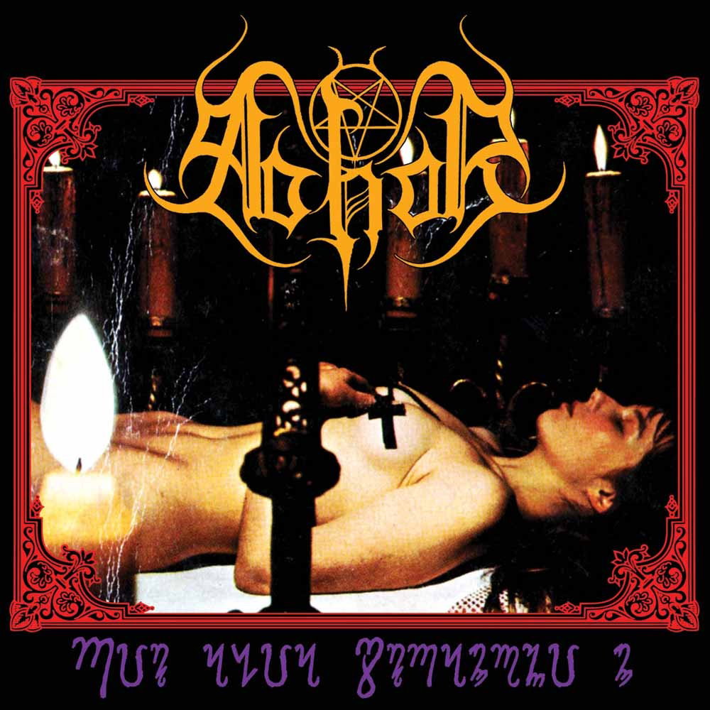 CD Shop - ABHOR RITUALIA STRAMONIUM