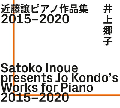 CD Shop - SATOKO INOUE PRESENTS JO KONDO\