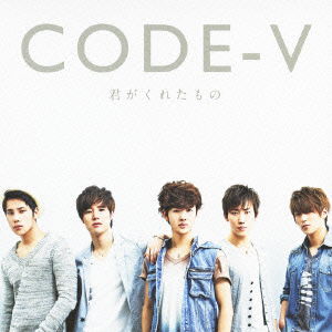 CD Shop - CODE V KIMI GA KURETA MONO