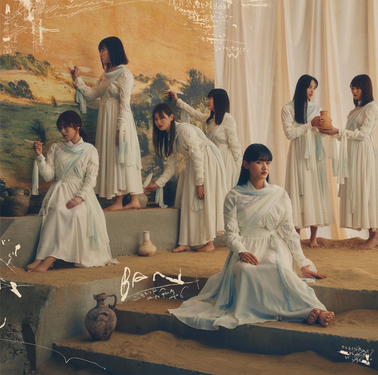 CD Shop - SAKURAZAKA 46 BAN