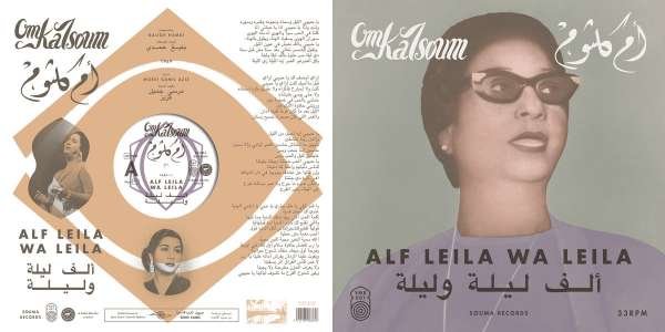 CD Shop - OUM KALSOUM ALF LEILA WA LEILA