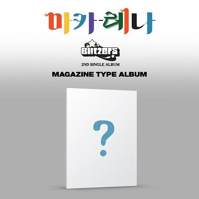 CD Shop - BLITZERS MACARENA