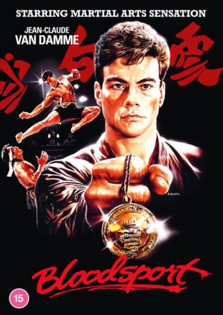 CD Shop -  BLOODSPORT
