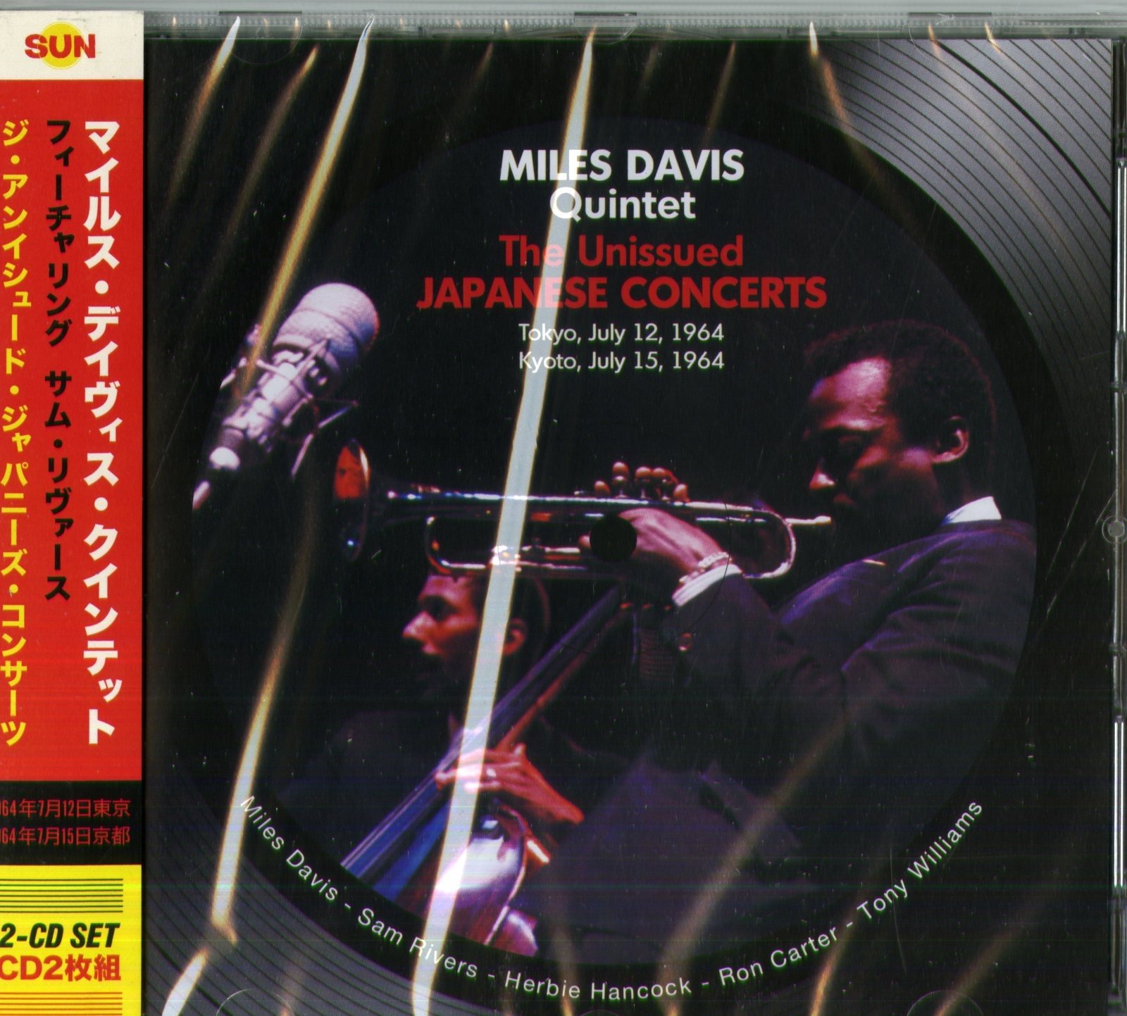 CD Shop - MILES DAVIS UNISSUED JAPANESE CONC...