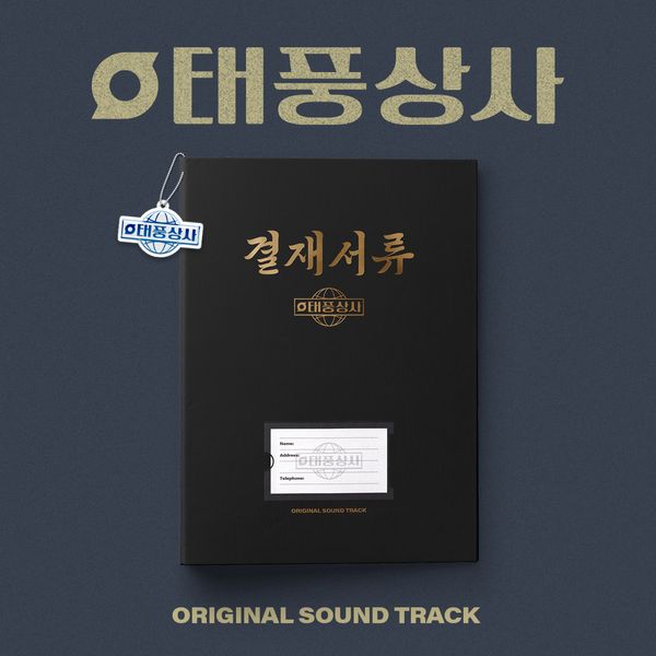 CD Shop - VARIOUS ARTISTS TYPHOON FAMILY