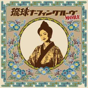 CD Shop - VARIOUS ARTISTS RYUKYU NAFIN GROOVE MORE