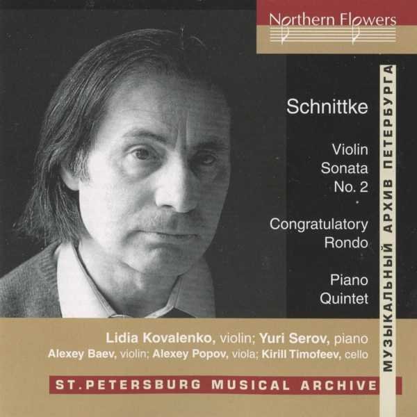 CD Shop - SCHNITTKE A VIOLIN SONATA NO 2, CONGRATULATORY RONDO, PIANO QUINTET