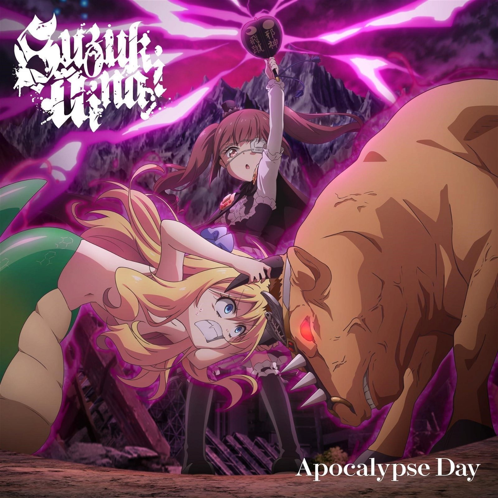 CD Shop - AINA SUZUKI APOCALYPSE DAY