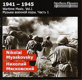 CD Shop - MIASKOVSKY NIKOLAI Y SYMPHONY - BALLAD NO 22, SYMPHONY NO 23