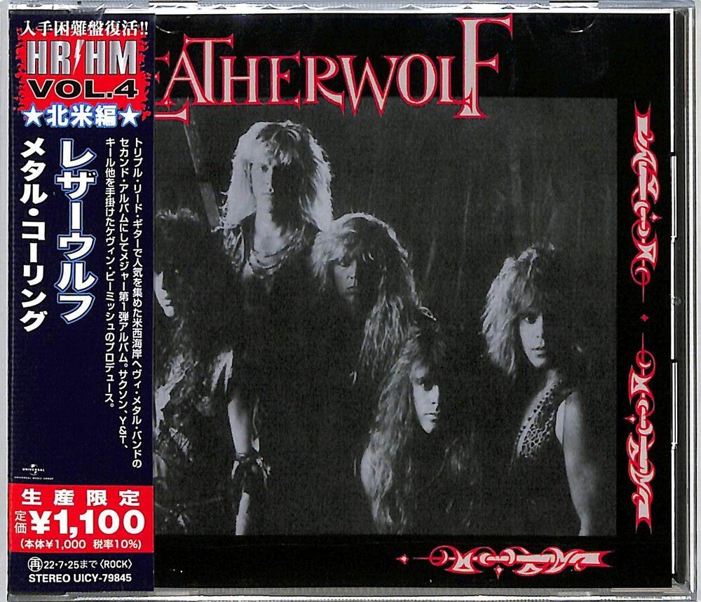 CD Shop - LEATHERWOLF LEATHERWOLF