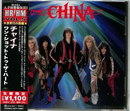 CD Shop - CHINA CHINA