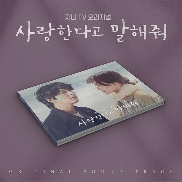 CD Shop - VARIOUS ARTISTS SOUND OF YOUR HEART
