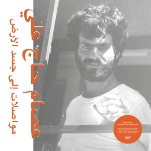 CD Shop - ISSAM HAJALI MOUASALAT ILA JACAD EL AR
