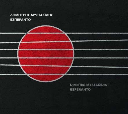 CD Shop - DIMITRIS MYSTAKIDIS ESPERANTO