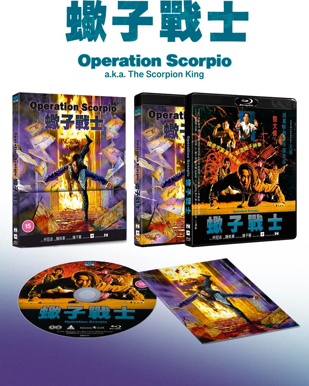 CD Shop -  OPERATION SCORPIO