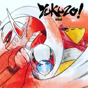 CD Shop - BOB SAKUMA YUKUZO! A TV BGM COLLE...
