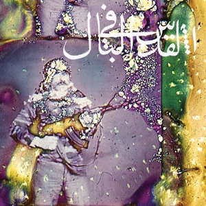 CD Shop - JERUSALEM IN MY HEART DAQA \