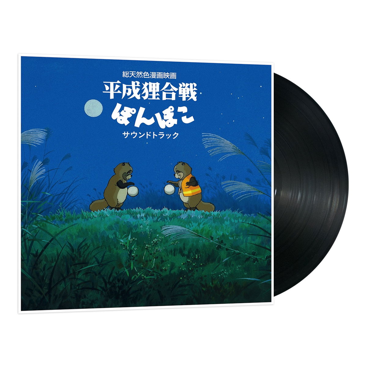 CD Shop - HASSO GAKUDAN POM POKO