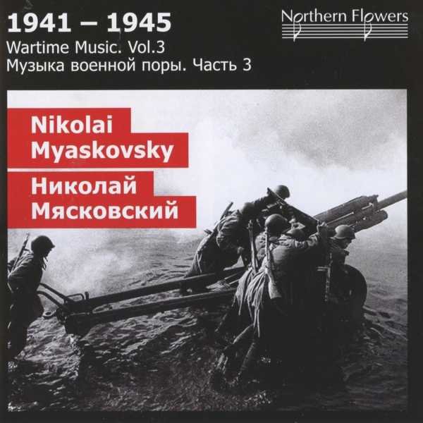 CD Shop - MIASKOVSKY NIKOLAI Y SYMPHONY NO 24, SYMPHONY NO 25