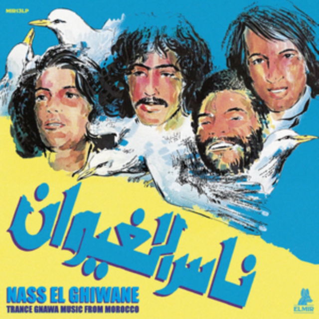 CD Shop - NASS EL GHIWANE TRANCE GNAWA MUSIC FRO...