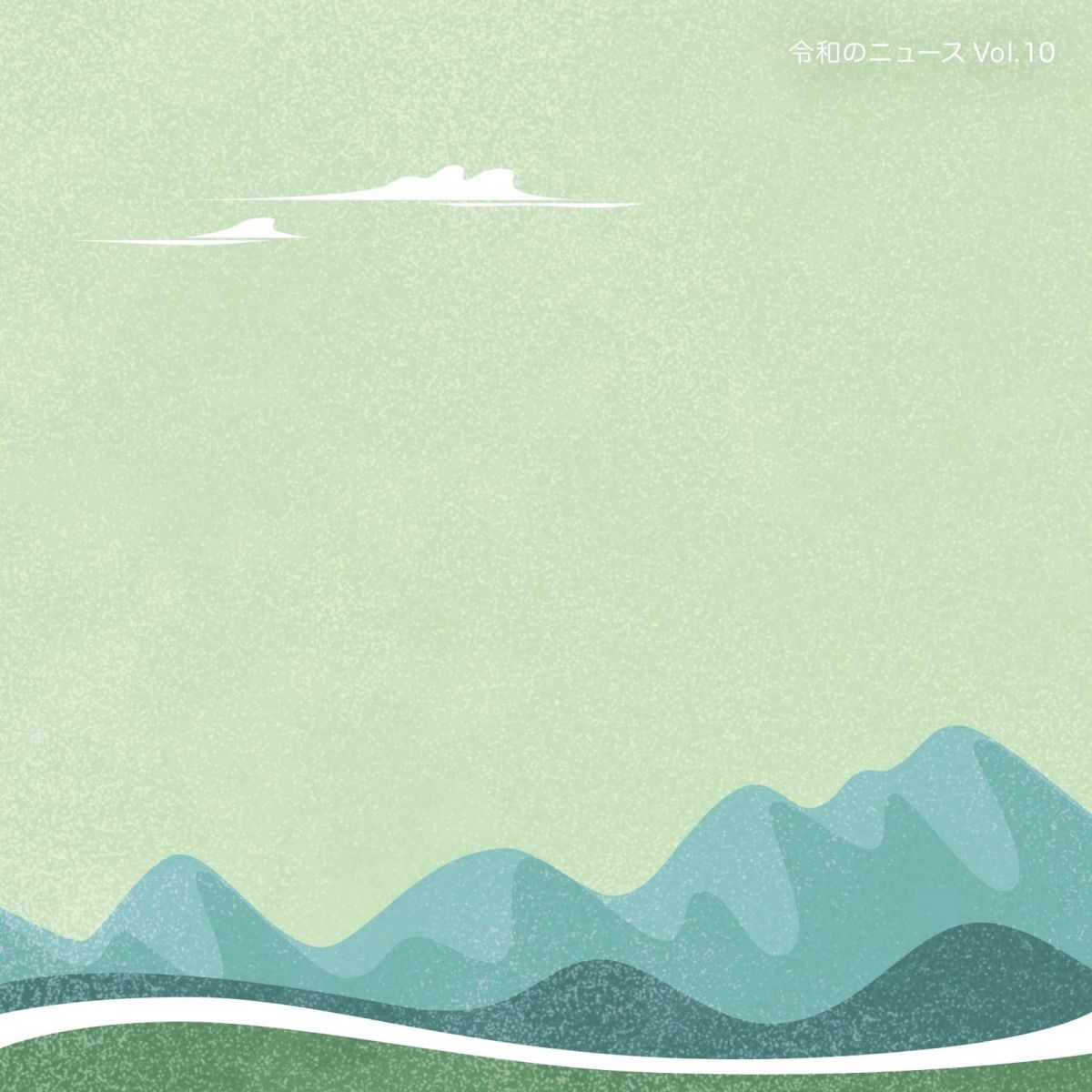 CD Shop - VARIOUS ARTISTS REIWA NO NEWS VOL. 10