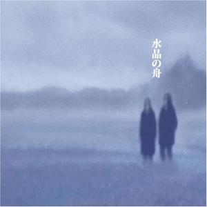 CD Shop - SUISHOU NO FUNE PRAYER FOR CHIBI