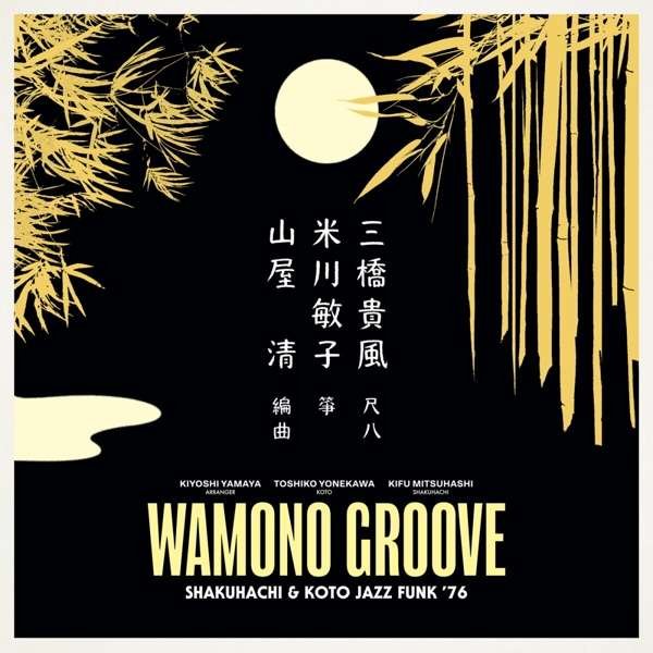 CD Shop - VARIOUS ARTISTS WAMONO GROOVE: SHAKUHA...