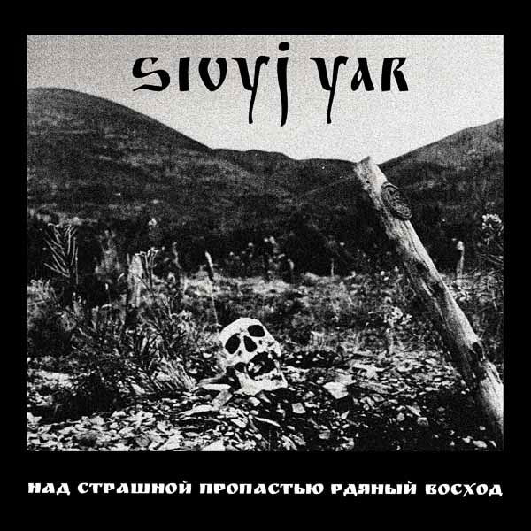 CD Shop - SIVYJ YAR A SCARLET SUNSET OVER ...