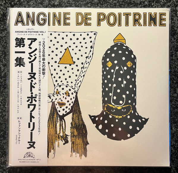 CD Shop - ANGINE DE POITRINE VOL. I
