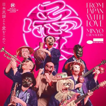 CD Shop - MINYO CRUSADERS FROM JAPAN WITH LOVE