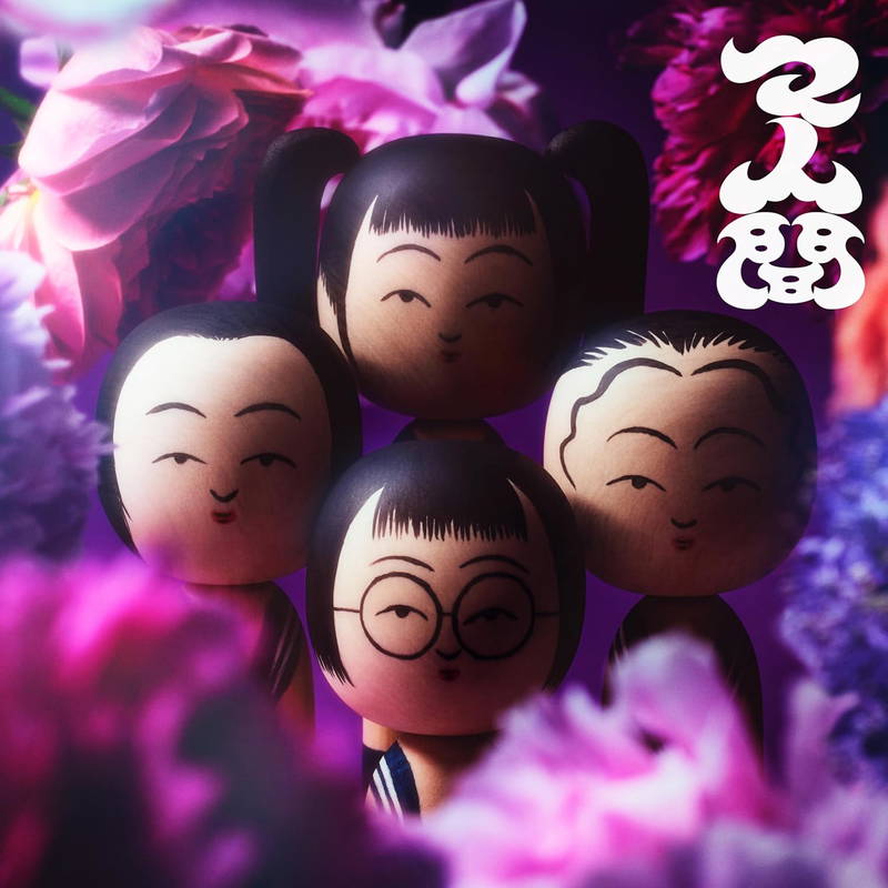 CD Shop - ATARASHII GAKKO! MA NINGEN