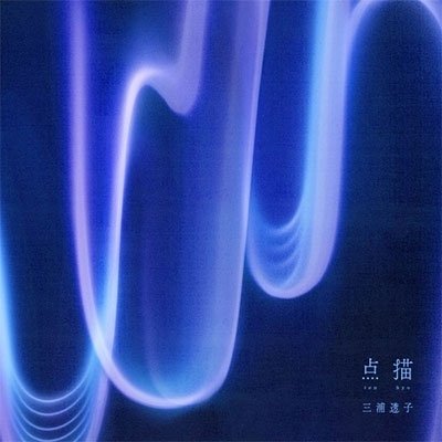 CD Shop - TOKO MIURA TENBYOU