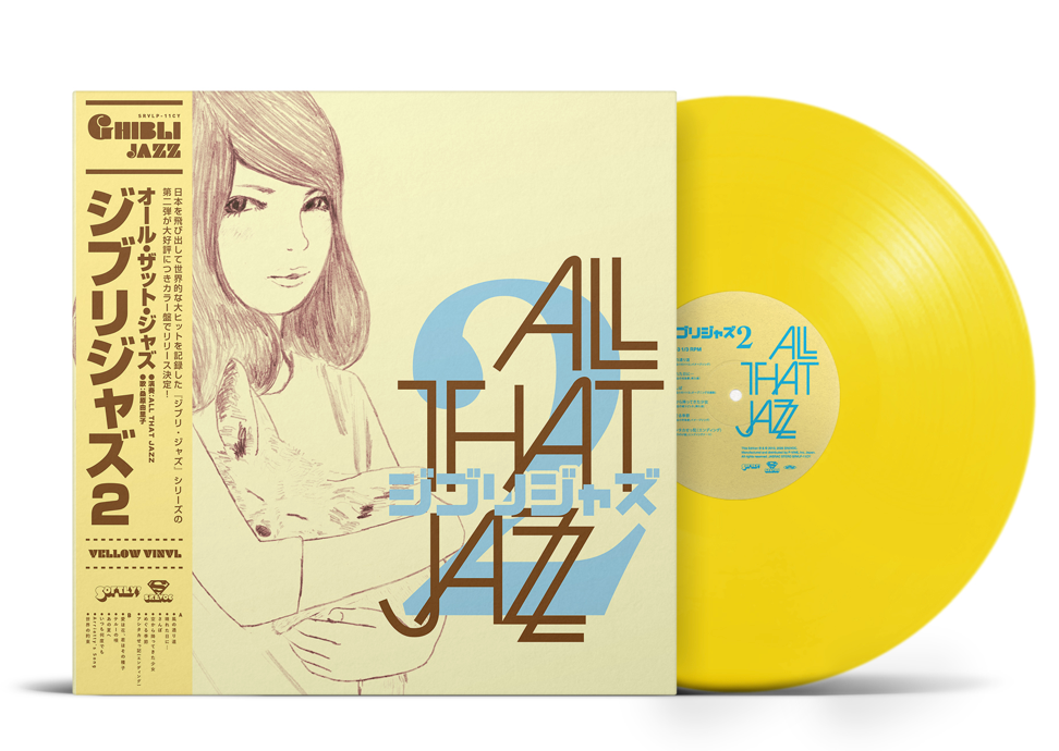 CD Shop - ALL THAT JAZZ GHIBLI JAZZ 2