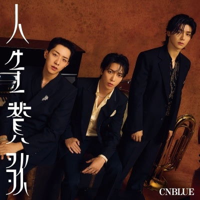 CD Shop - CNBLUE JINSEI SANKA