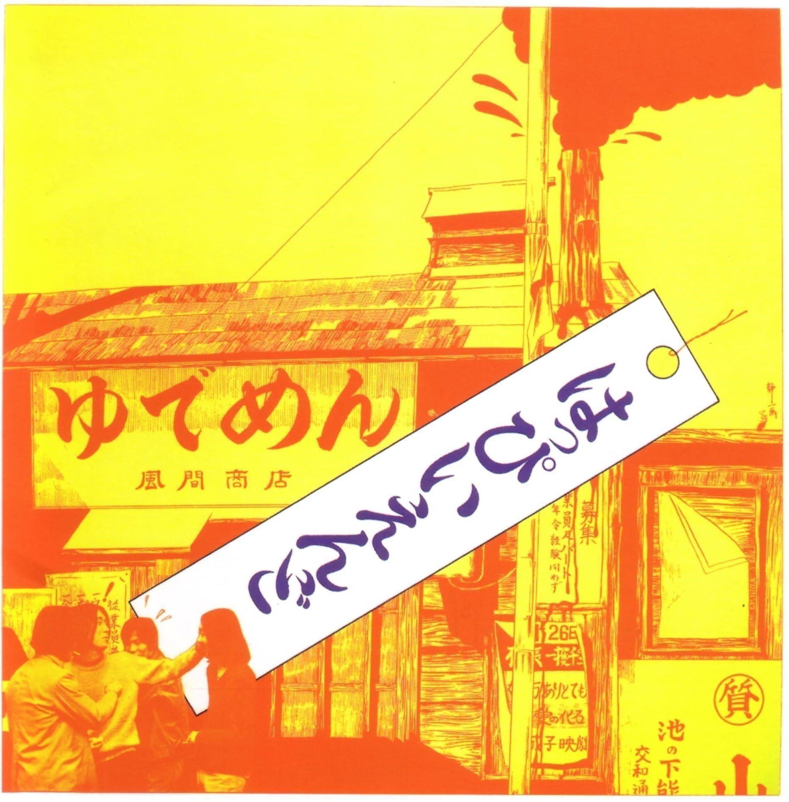 CD Shop - HAPPY END HAPPY END