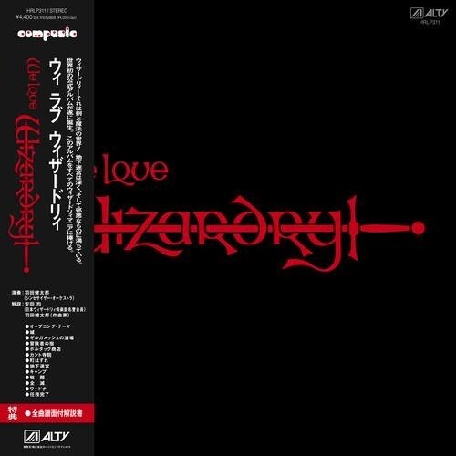 CD Shop - KENTARO HANEDA WE LOVE WIZARDRY