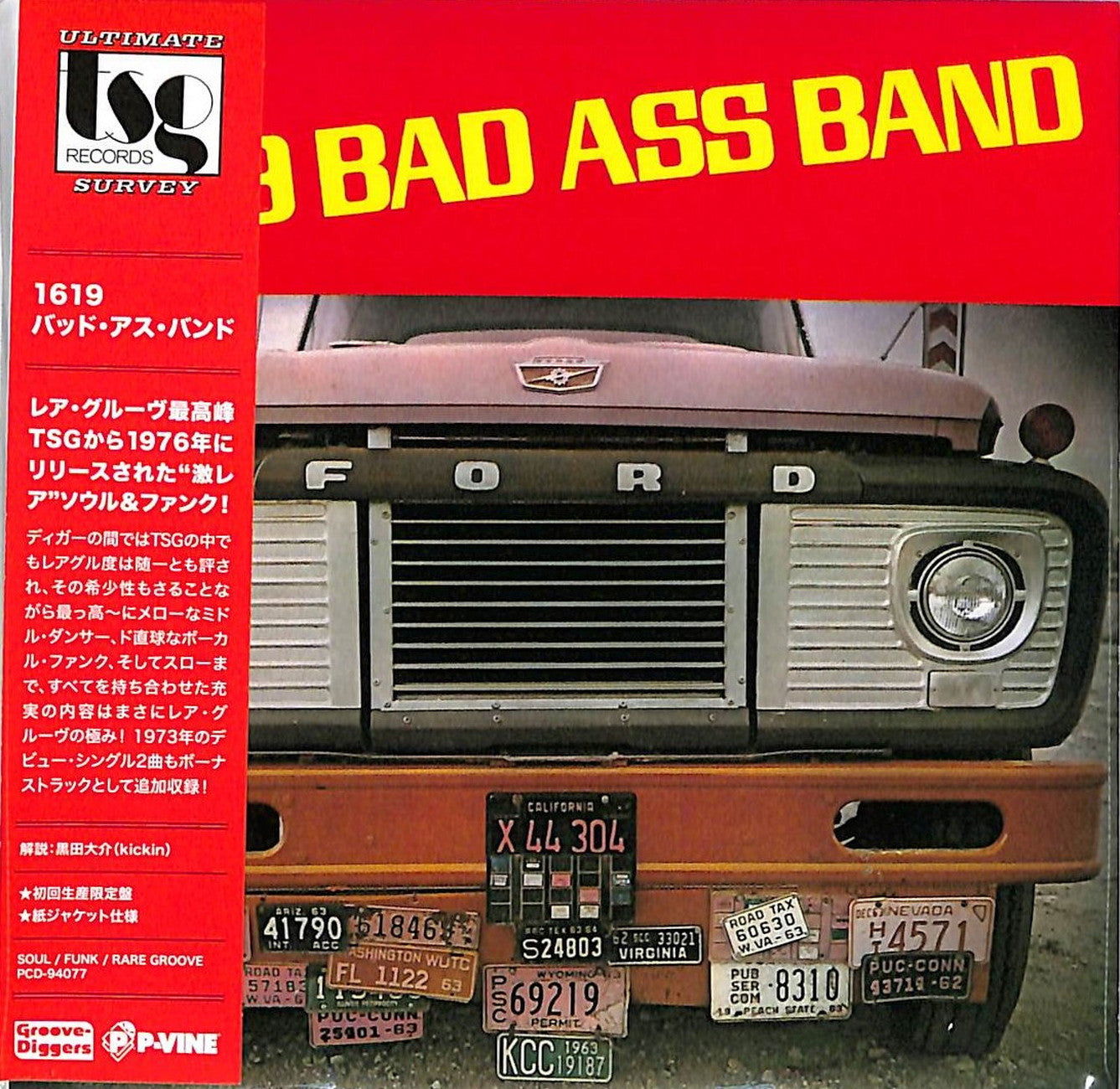 CD Shop - SIXTEEN NINETEEN BAD ASS BAND (1619) 1619 BAD ASS BAND
