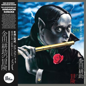 CD Shop - MYSTERY KINDAICHI BAND ADVENTURES OF KINDAICH...