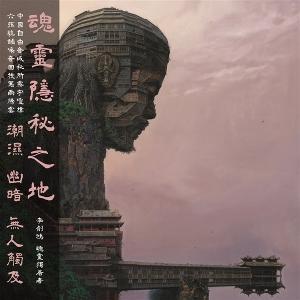 CD Shop - LI JIANHONG SOUL SOLITARY
