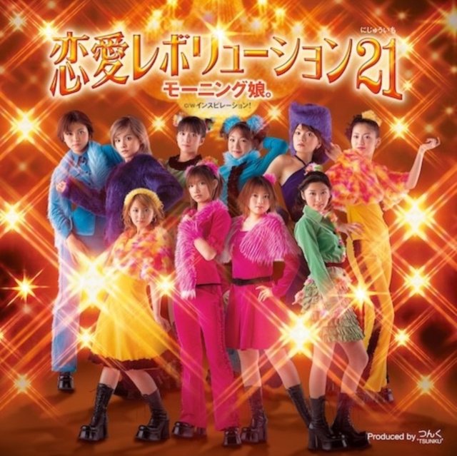 CD Shop - MORNING MUSUME 7-RENAI REVOLUTION 21 ...