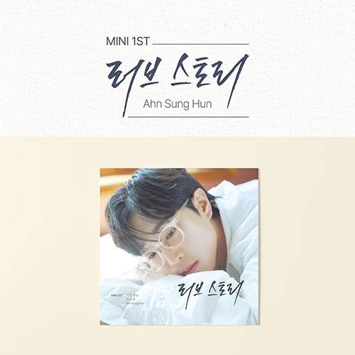 CD Shop - SUNG HOON AHN LOVE STORY