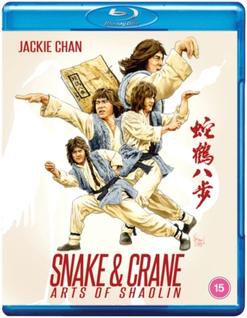 CD Shop -  SNAKE AND CRANE ARTS O...