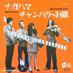 CD Shop - THE FUZZIYAMA SURFERS 7-4 SONG EP