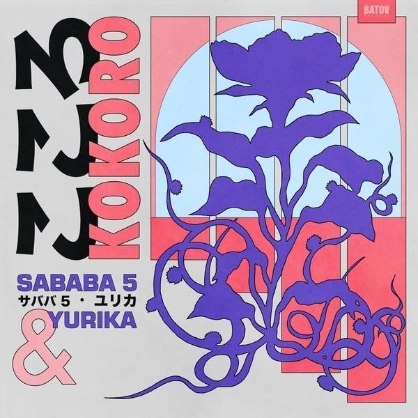 CD Shop - SABABA 5,YURIKA HANASHIMA KOKORO