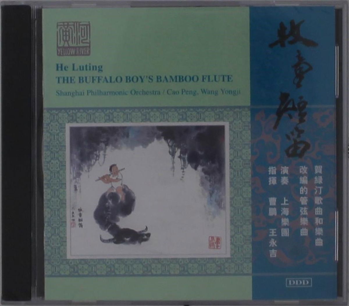 CD Shop - VARIOUS ARTISTS BUFFALO BOY\