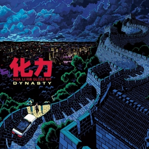 CD Shop - HUA LI DYNASTY