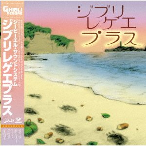 CD Shop - GBL SOUND SYSTEM GHIBLI REGGAE PLUS