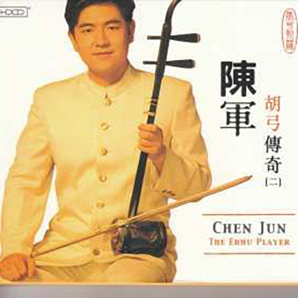 CD Shop - C. JUN ERHU PLAYER